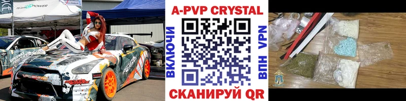 A-PVP Crystall  OMG   Темрюк 