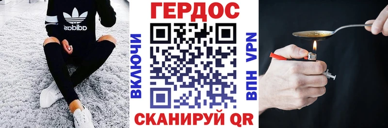 ГЕРОИН белый  Темрюк 