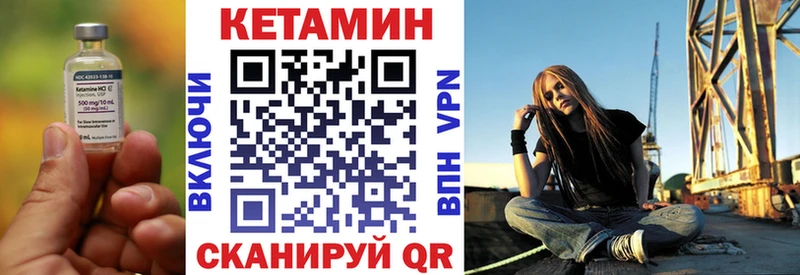 Кетамин VHQ  Темрюк 